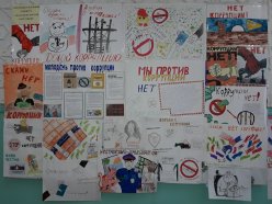 Конкурс стенных газет и рисунков «Молодежь против коррупции»