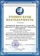 «Интеллектуальное многоборье Башкортостан-2016»