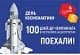 100 дней до начала Финала IX Национального чемпионата «Молодые профессионалы» (WorldSkills Russia) – 2021