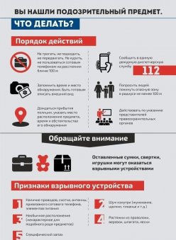 "Месячник безопасности"