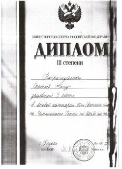 Чемпионат России по борьбе на поясах в г. Казань