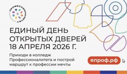 Единый день открытых дверей 2026 в Туймазинский Индустриальный Колледж (ТИК)