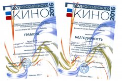 Конкурс видеороликов «Моя жизнь-кино!?»