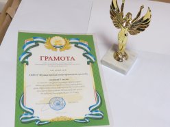 Победа в конкурсе на лучшую организацию антинаркотической профилактической работы