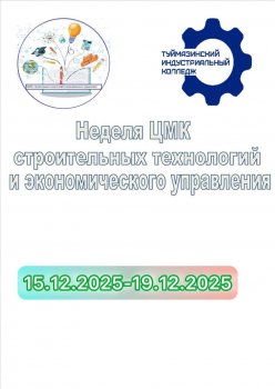 В преддверии Дня энергетика