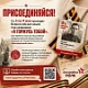 Патриотическая акция "Я ГОРЖУСЬ ТОБОЙ"